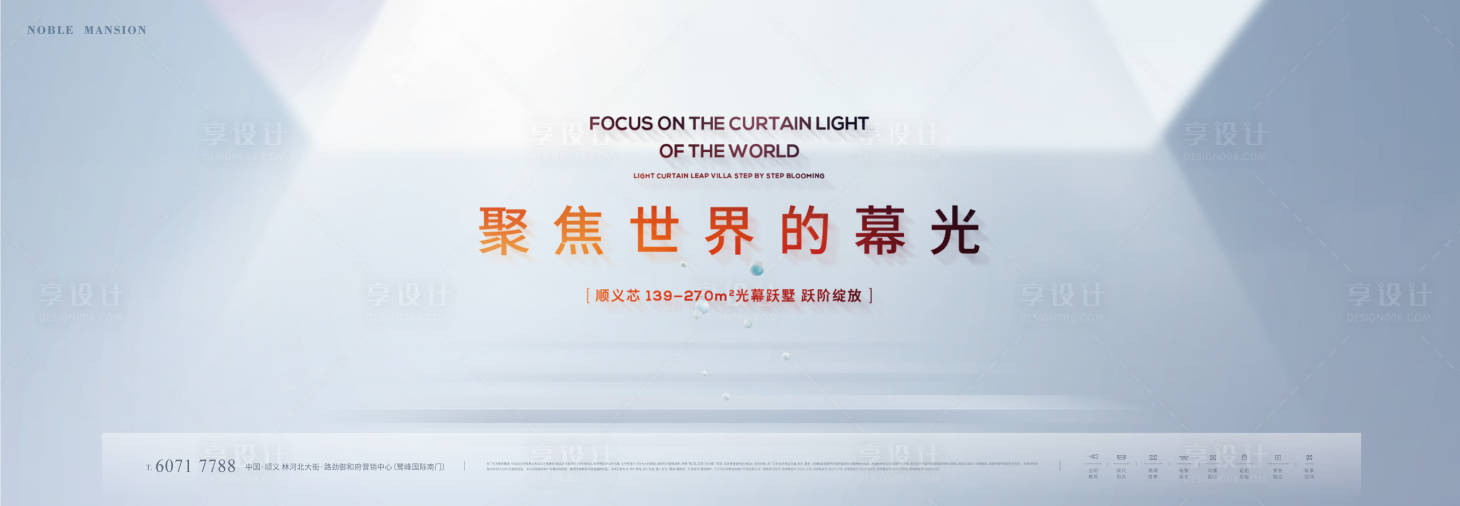 源文件下載【享設(shè)計(jì)】搜索編號(hào)：88900020279936867【白色光主題主形象】