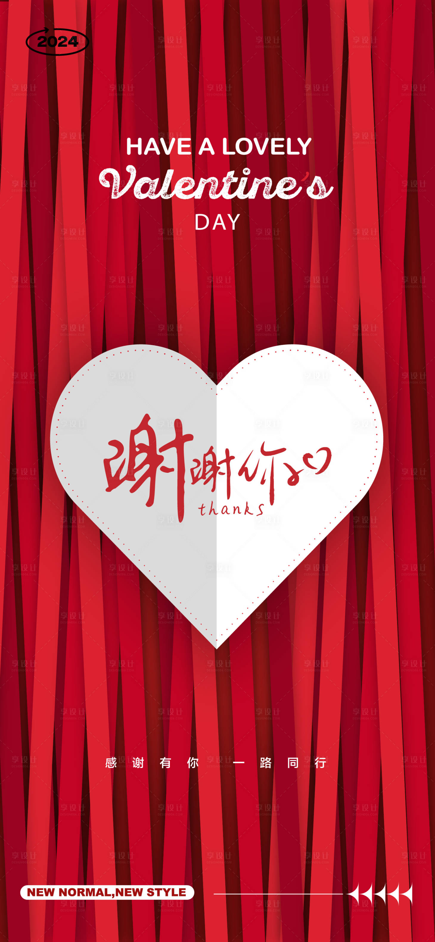 源文件下載【享設(shè)計(jì)】搜索編號(hào)：12250020231295090【感恩節(jié)海報(bào)】