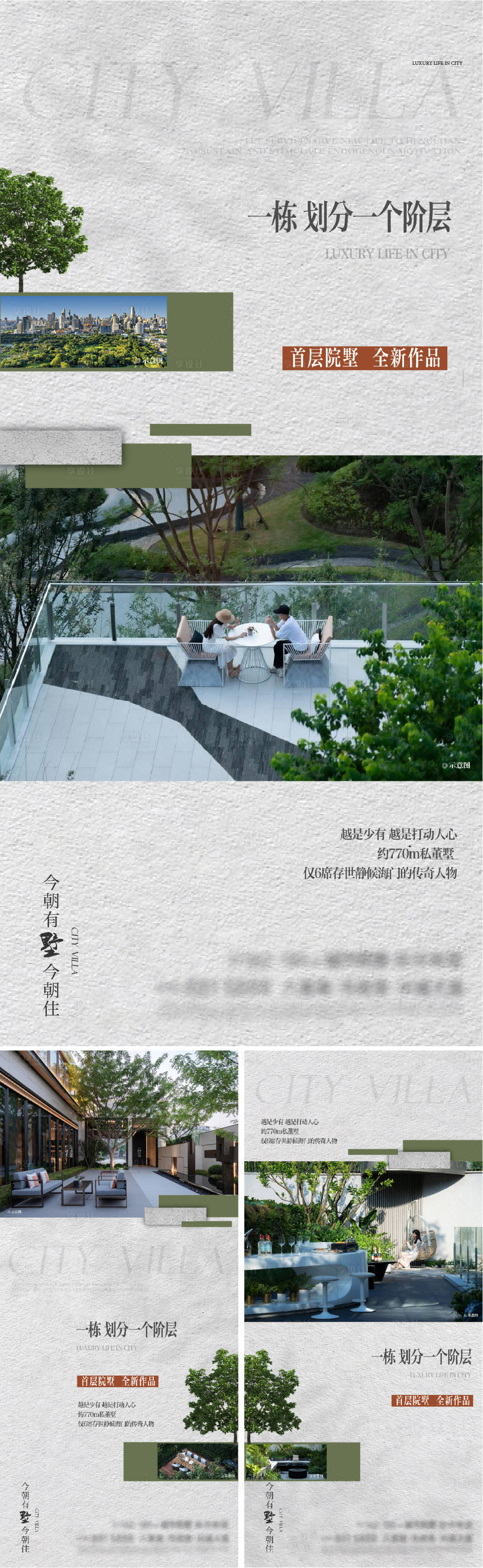 源文件下載【享設計】搜索編號：69490020186928746【地產低密洋房系列】