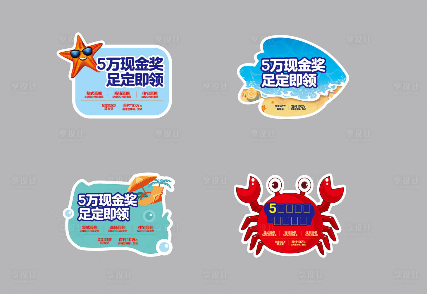 源文件下載【享設計】搜索編號：25590020327748498【地產手舉牌】