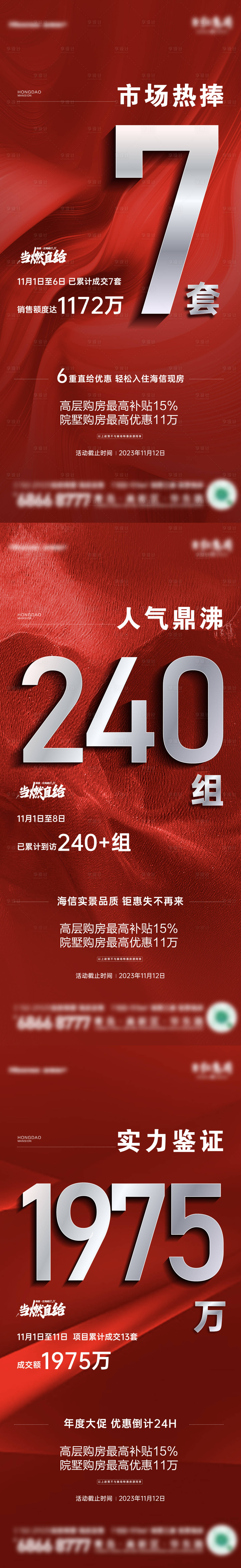 源文件下載【享設計】搜索編號：97500020487574886【熱銷海報 】