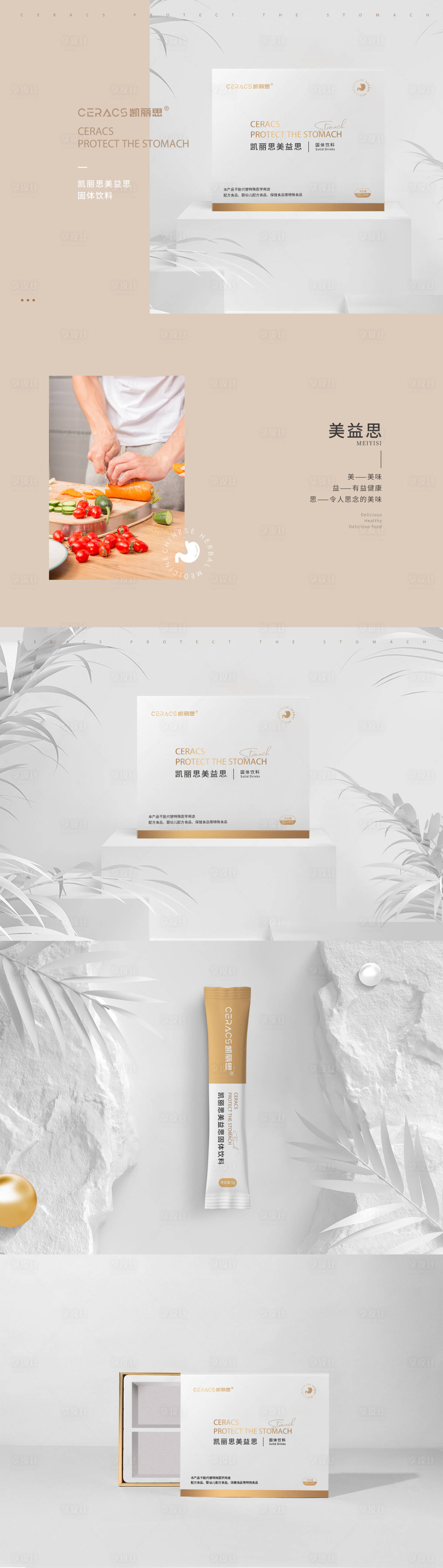 源文件下载【享设计】搜索编号：74580020366325316【产品包装设计原文件及包装方案】