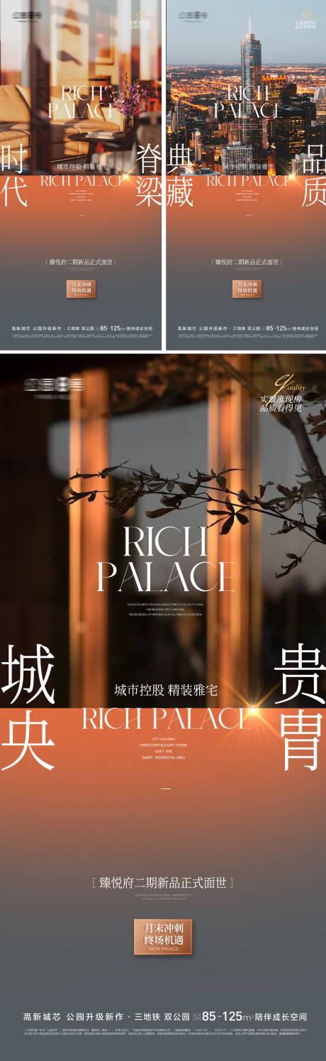 源文件下载【享设计】搜索编号：31550020390539955【地产城央高端大气质感价值稿】