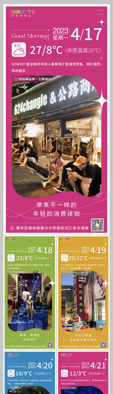 源文件下載【享設計】搜索編號：29000020350754997【商業系列海報】