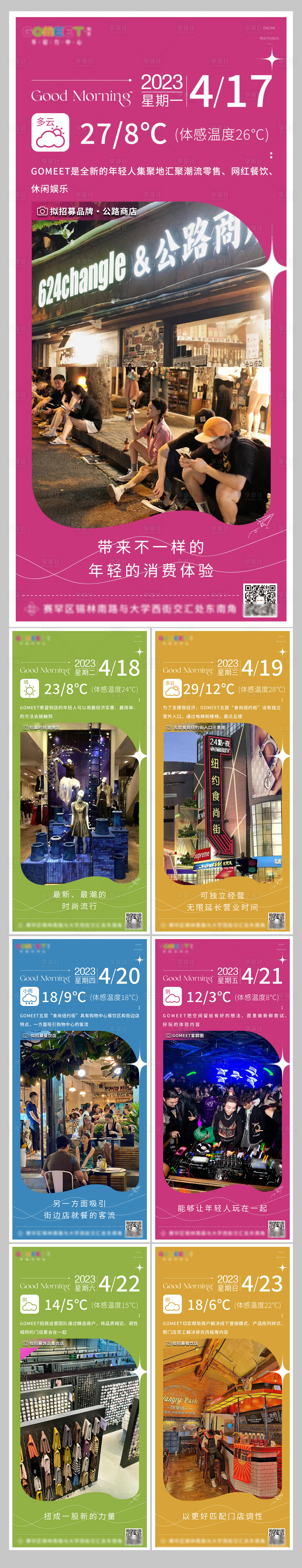 源文件下載【享設計】搜索編號：29000020350754997【商業系列海報】