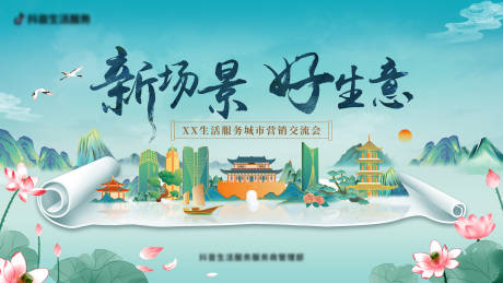 源文件下载【地产营销交流会活动背景板】编号：26970020234279730