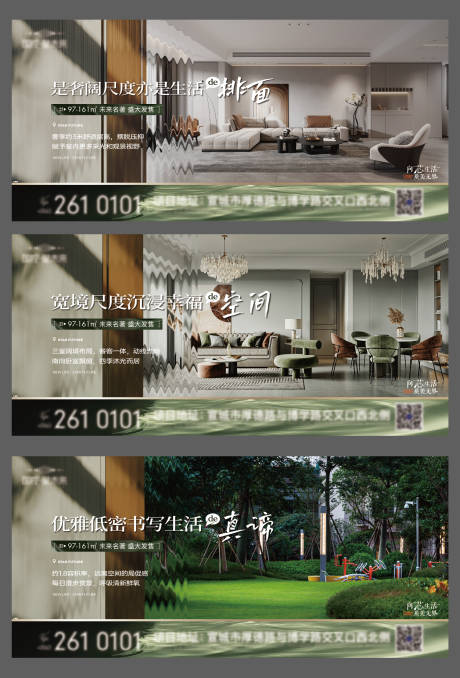 源文件下载【地产配套价值点海报】编号：27420020514782678