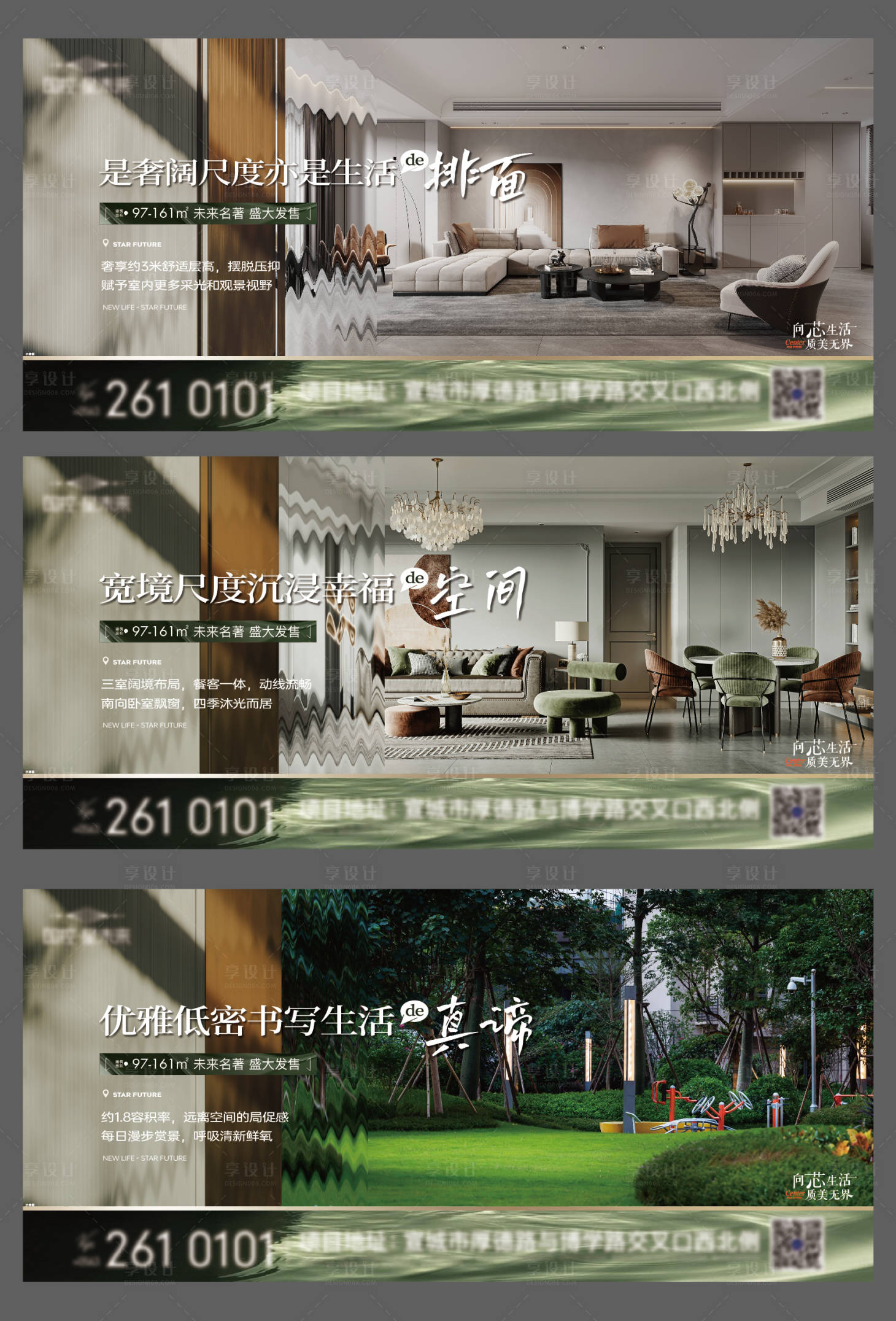 源文件下載【享設計】搜索編號：27420020514782678【地產配套價值點海報】