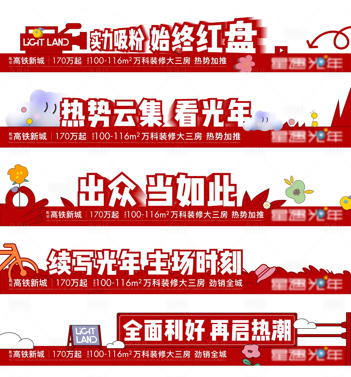 源文件下載【享設計】搜索編號：52500020230108211【視頻框壓條海報展板】