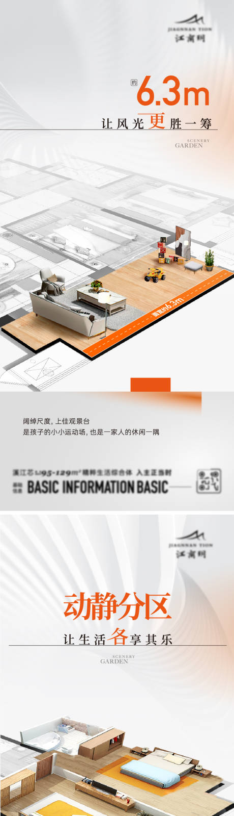 源文件下载【享设计】搜索编号：59670020615884695【户型价值系列】