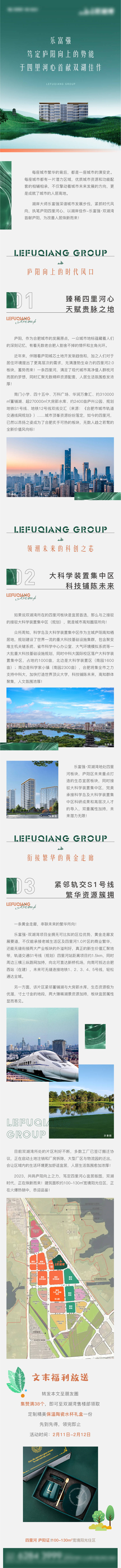 源文件下載【享設計】搜索編號：62830020160158219【價值點品質(zhì)長圖軟文】