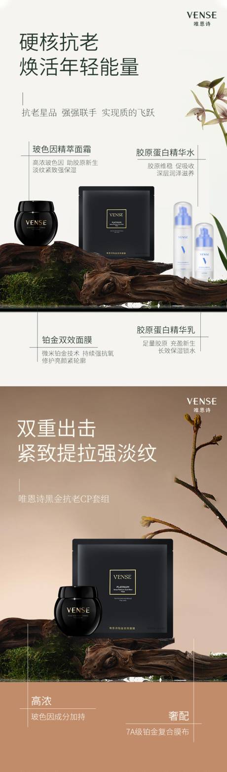 源文件下载【享设计】搜索编号：13480020369718796【护肤品海报】