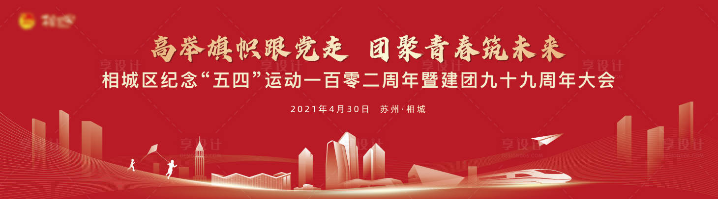 源文件下载【享设计】搜索编号：90410020548439670【周年活动】