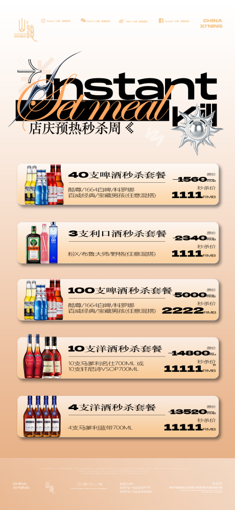 源文件下載【享設計】搜索編號：17210020376554947【酒吧夜店酒水充值海報】