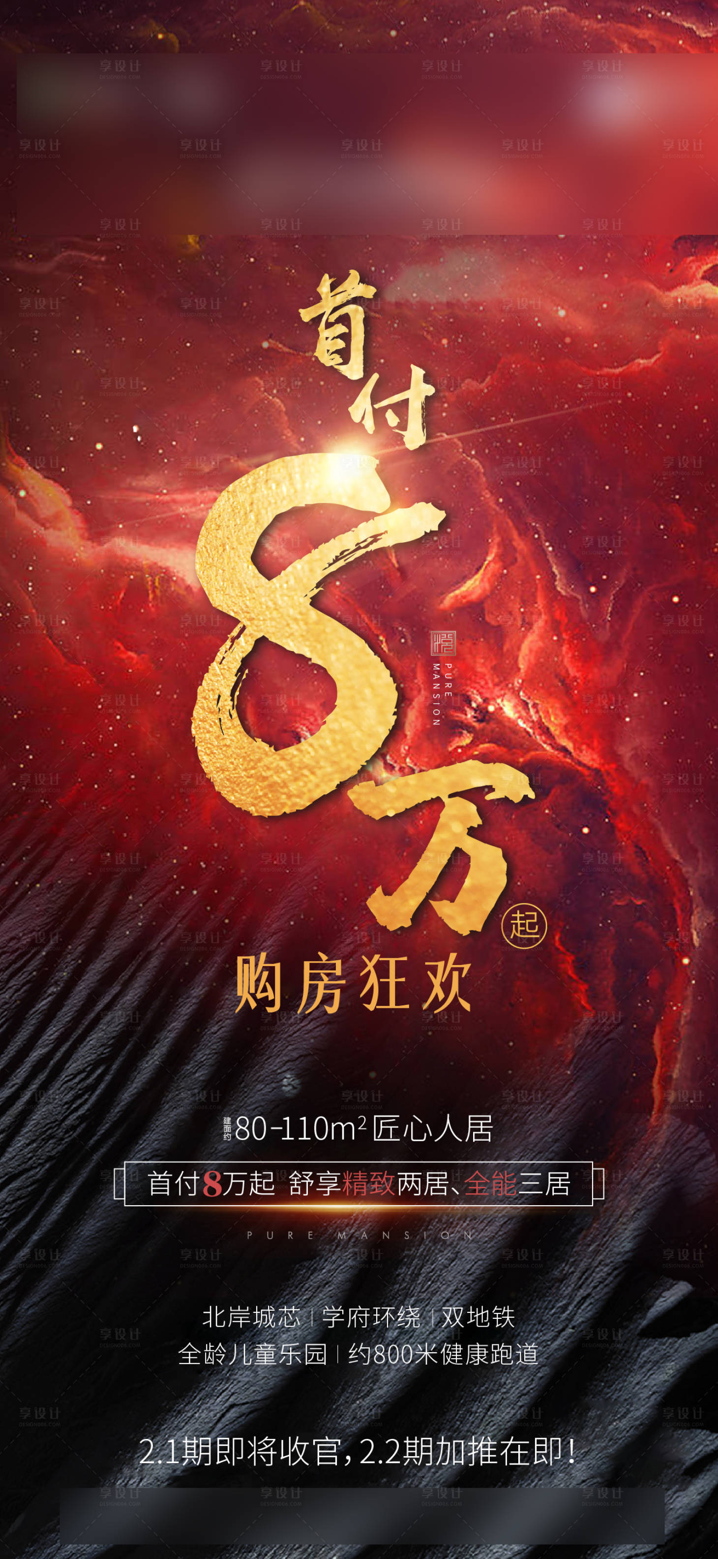 源文件下载【分销红稿】编号：44380020703849826