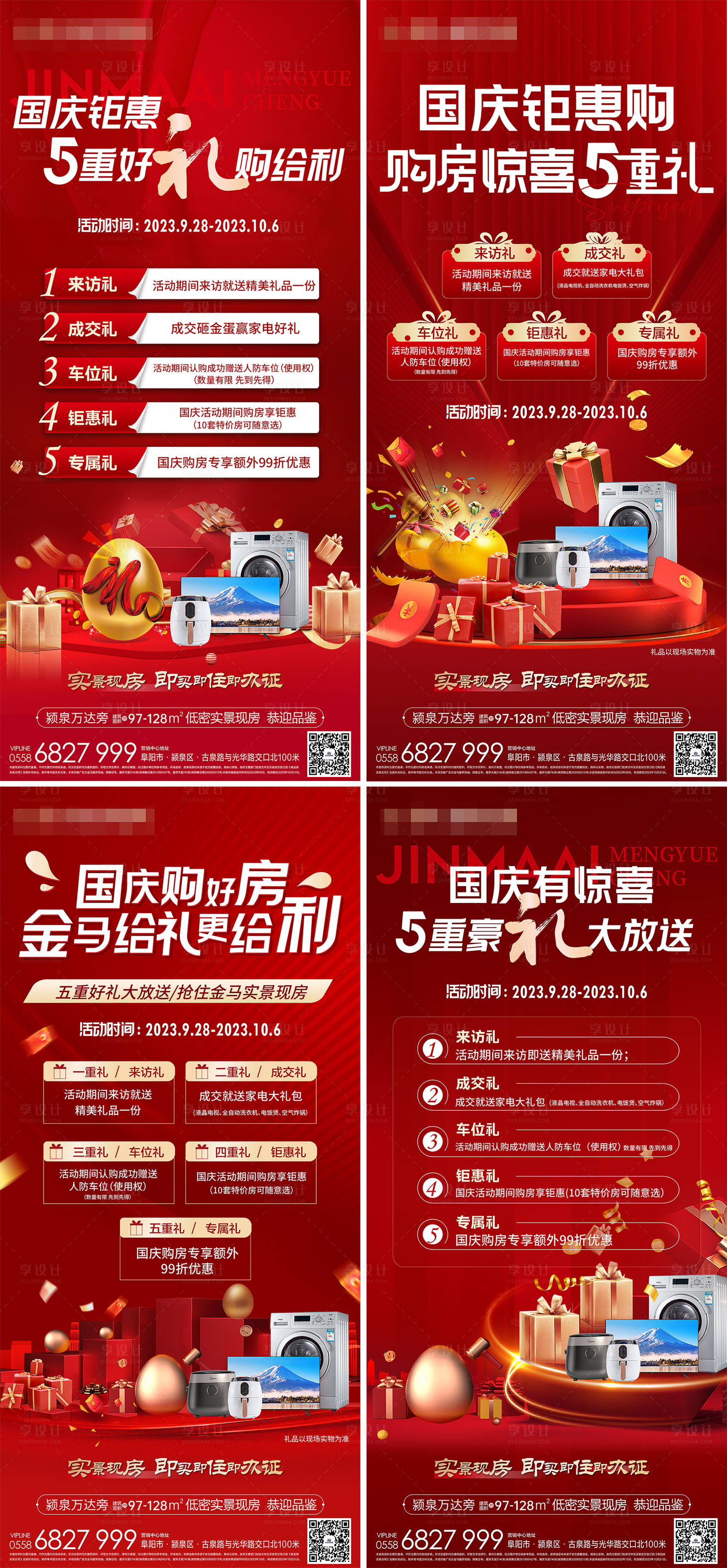 源文件下载【国庆有礼】编号：74650020641101472