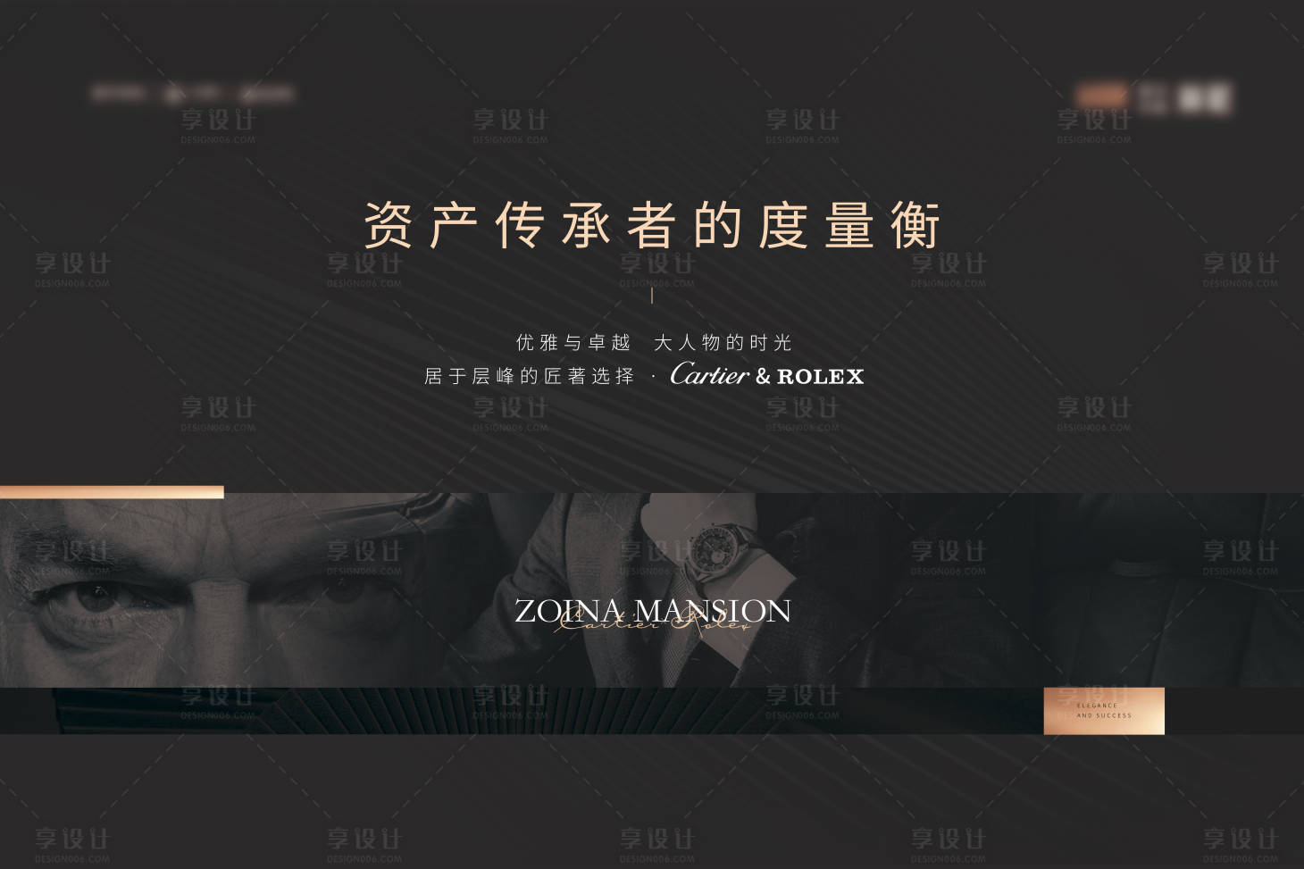 源文件下載【享設計】搜索編號：60690020649249441【高圈層大品牌價值點海報展板】