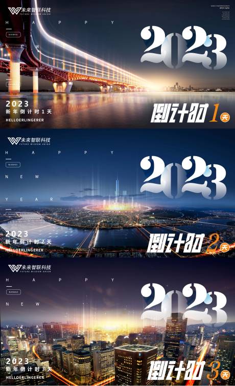 源文件下载【地产创意城市倒计时海报】编号：42130020518331018