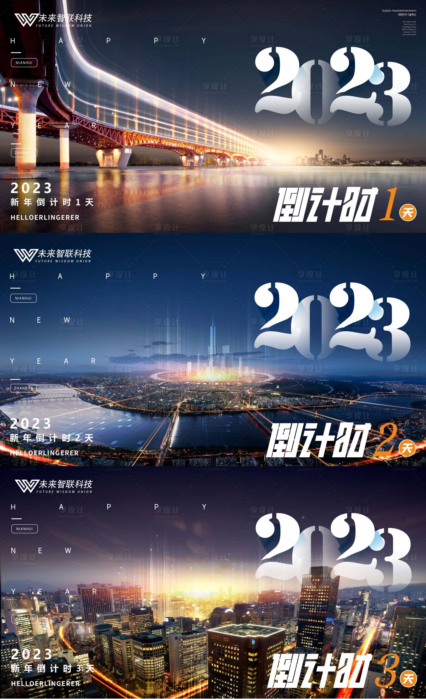 源文件下載【享設(shè)計(jì)】搜索編號(hào)：42130020518331018【地產(chǎn)創(chuàng)意城市倒計(jì)時(shí)海報(bào)】