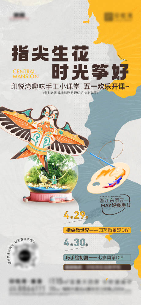 源文件下载【享设计】搜索编号：40830020276284099【活动微信】