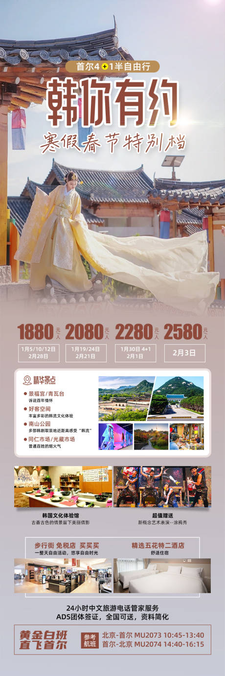 源文件下载【韩你有约】编号：34160020578529652