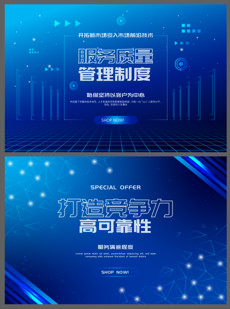 源文件下载【享设计】搜索编号：55080020648426902【蓝色科技banner】