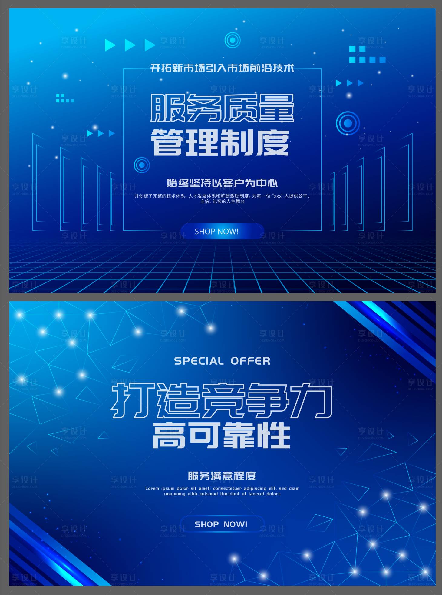 源文件下载【享设计】搜索编号：55080020648426902【蓝色科技banner】