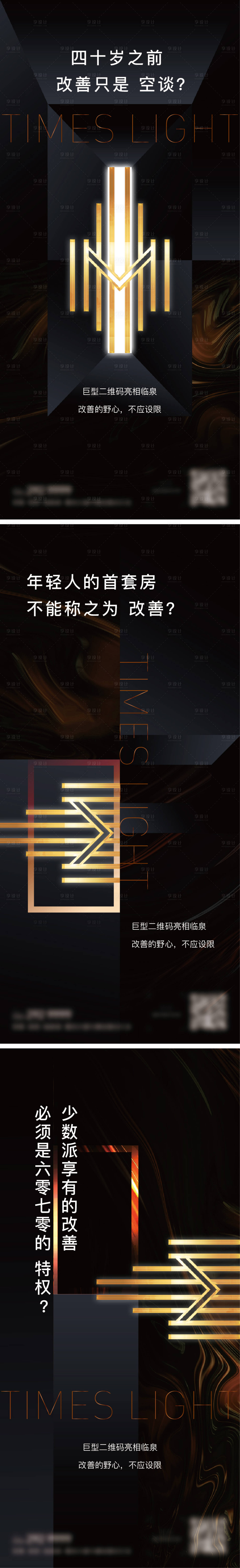 源文件下載【享設(shè)計(jì)】搜索編號(hào)：28880020587941092【地產(chǎn)問卷發(fā)布提報(bào)系列】
