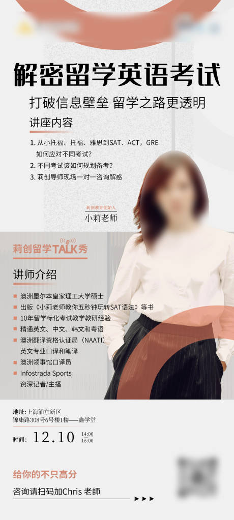 源文件下载【享设计】搜索编号：46790020605485321【解密留学导师易拉宝】