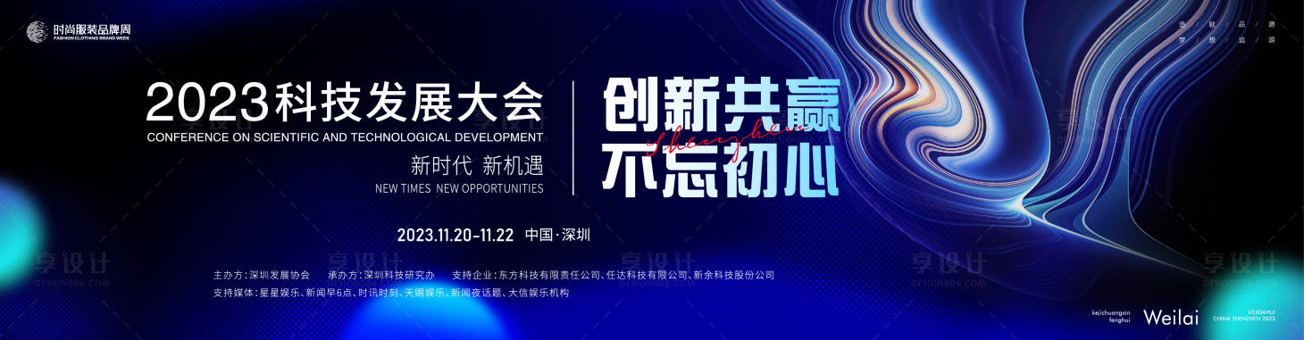 源文件下载【G20智能科技成果峰会主视觉kv】编号：20231110100358445