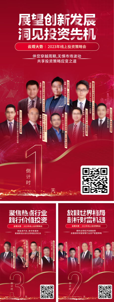 源文件下载【倒计时海报】编号：42790020436834873