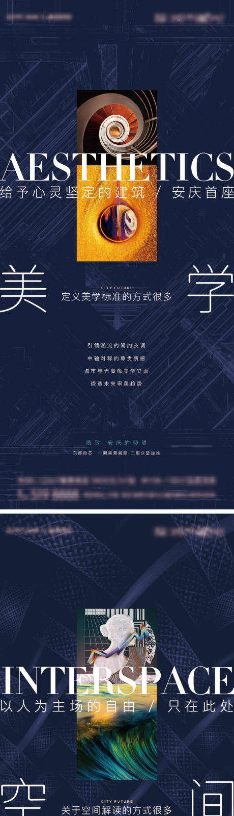 源文件下载【地产美学建筑提报系列海报】编号：20231115172911053