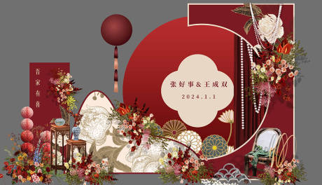 源文件下載【享設計】搜索編號：46610020250926582【訂婚宴背景活動布置】