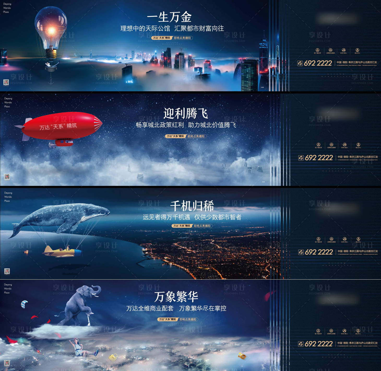 源文件下载【地产主形象】编号：87080020547046891