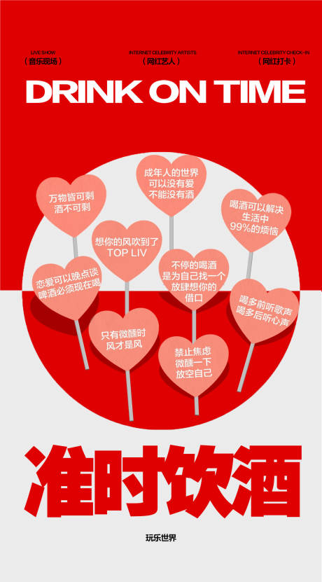 源文件下載【享設計】搜索編號：40230020660454959【酒吧夜店日常大字報海報】