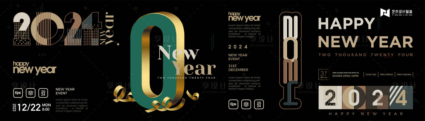源文件下载【享设计】搜索编号：15180020292154922【商业年会活动背景板】