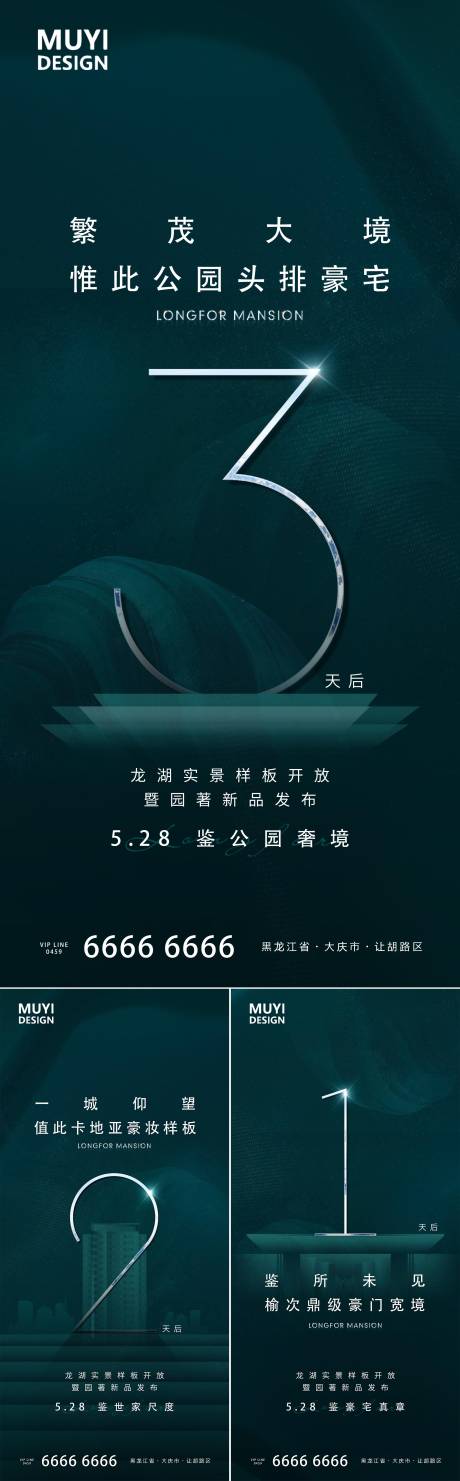 源文件下载【倒计时质感系列海报】编号：47170020681921691
