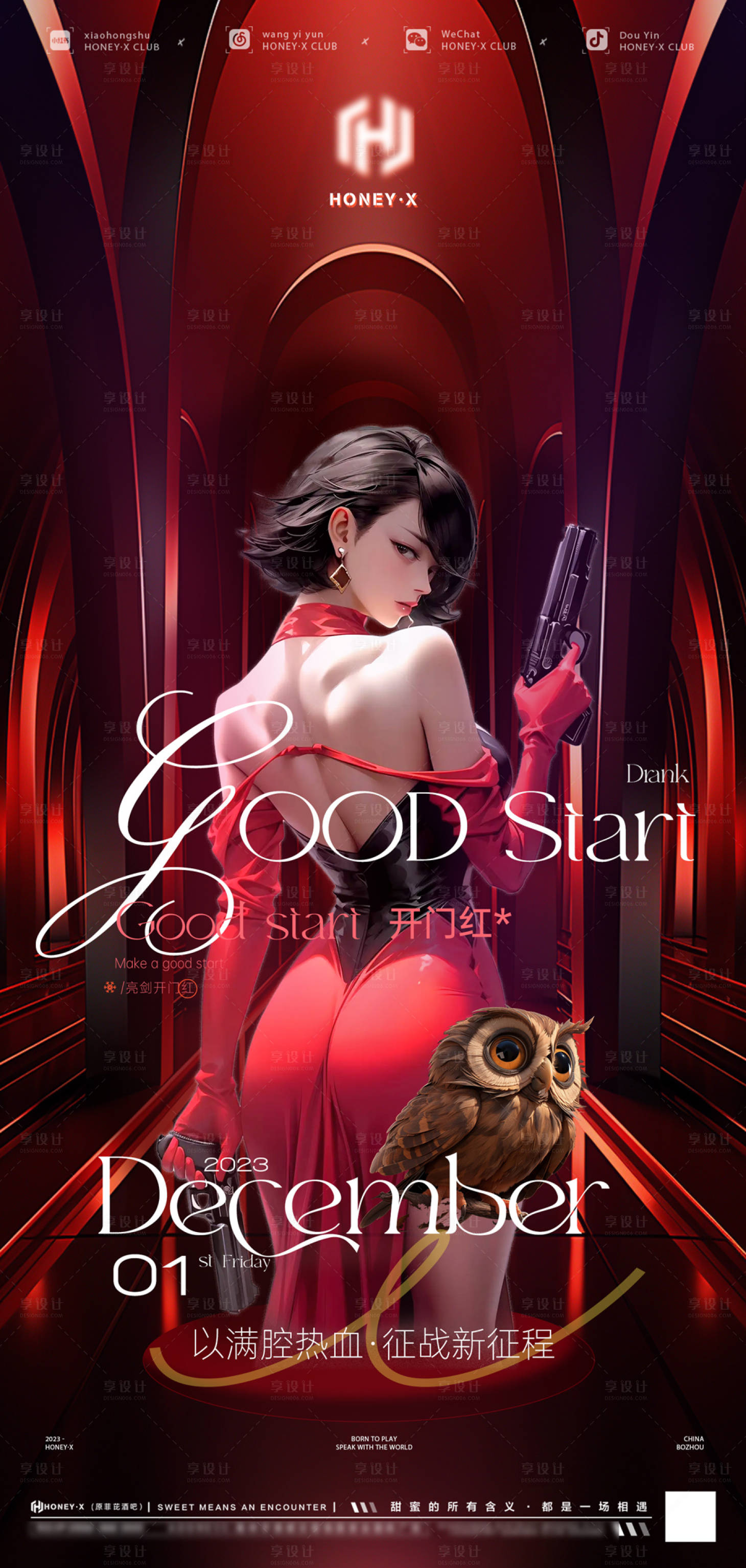 源文件下载【享设计】搜索编号：97830020662261710【开门红海报】