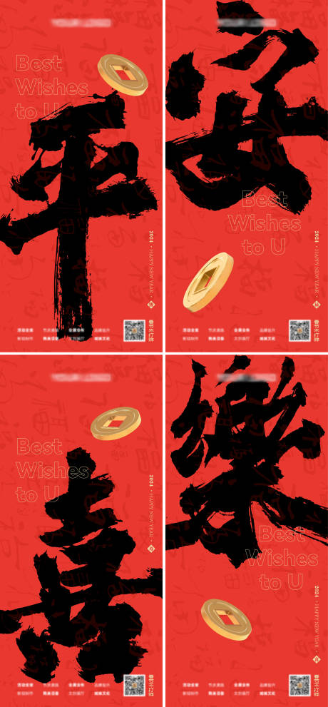 源文件下载【享设计】搜索编号：92380020347677146【新年新春系列】