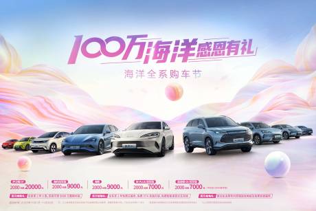 源文件下载【汽车购车节活动背景板】编号：54730020181025300