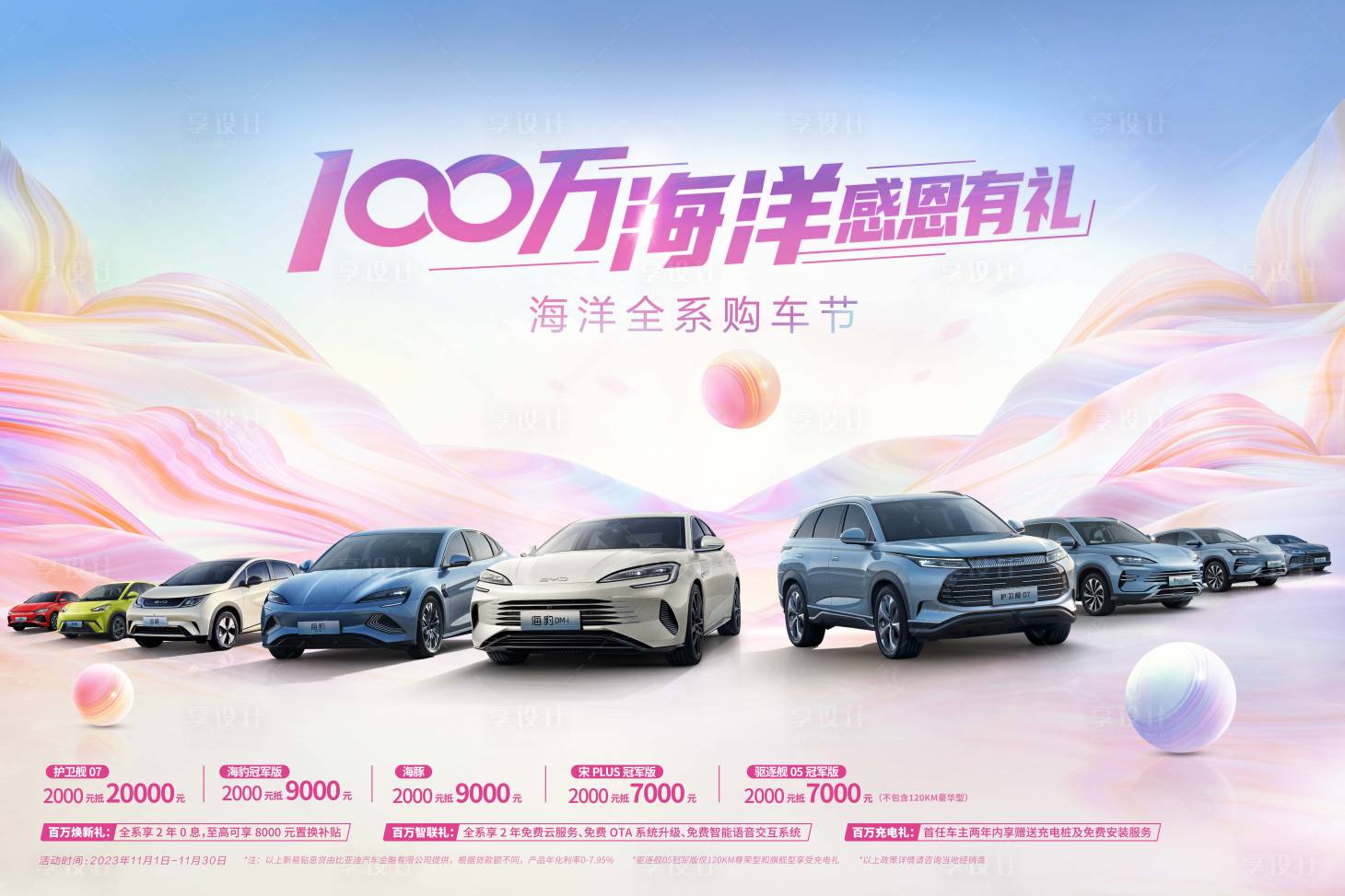 源文件下载【汽车购车节活动背景板】编号：54730020181025300