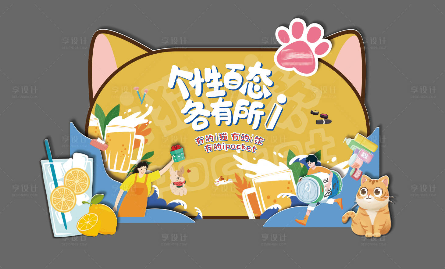 源文件下載【享設計】搜索編號：13810020467186453【寵物留影區】