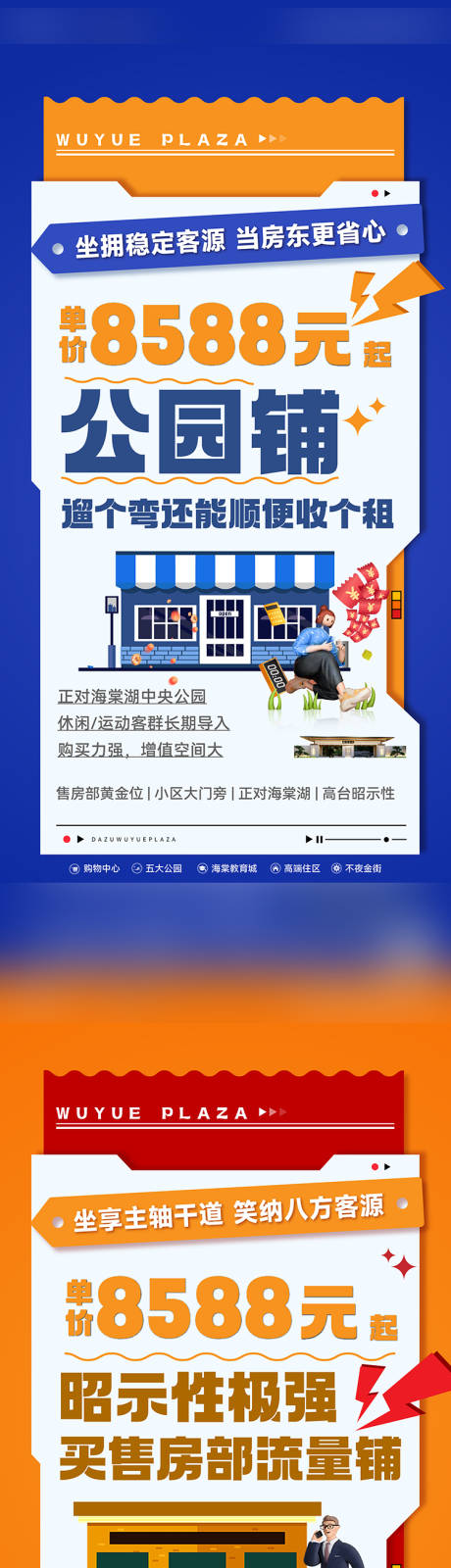 源文件下载【享设计】搜索编号：46820020618931934【商业首付海报】