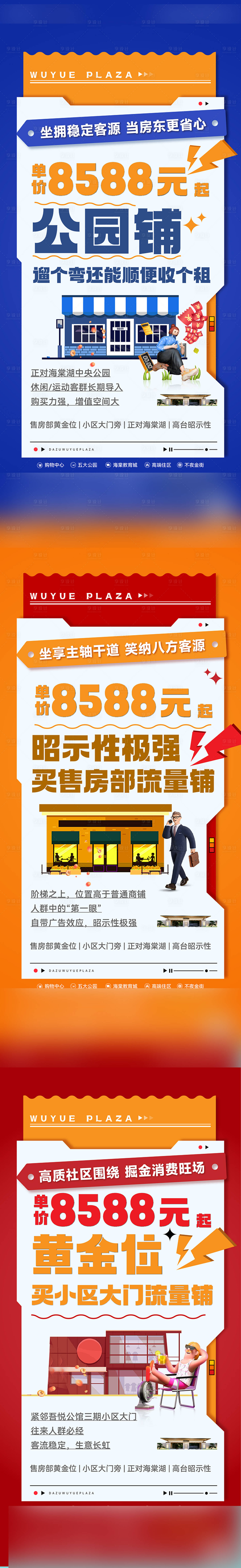 源文件下載【享設計】搜索編號：46820020618931934【商業首付海報】