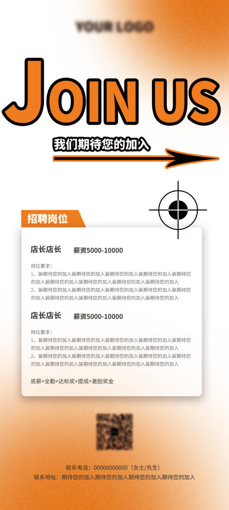 源文件下載【享設(shè)計(jì)】搜索編號：67190020194021605【招聘海報(bào)】