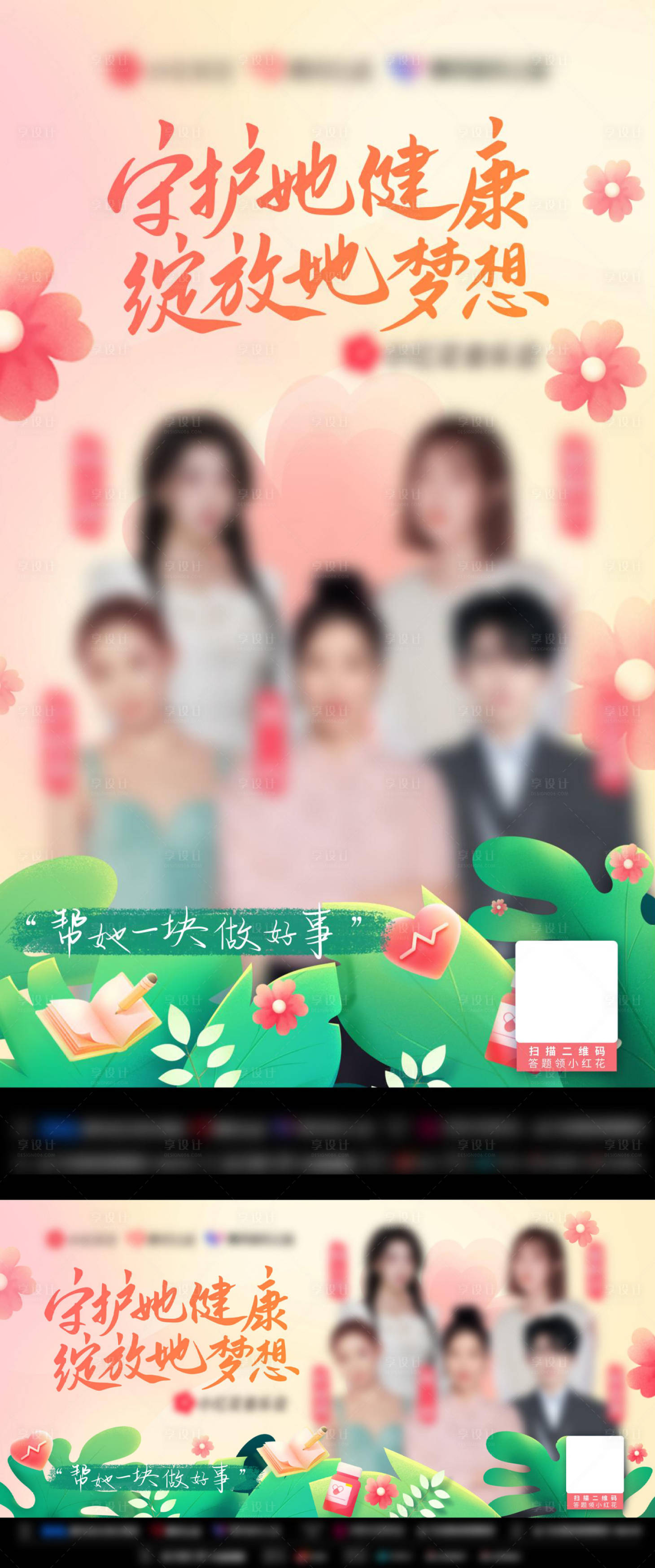 源文件下載【享設計】搜索編號：53590020326763116【明星公益音樂會海報】