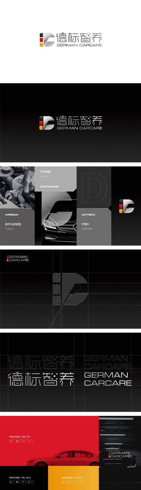源文件下载【汽车养护LOGO提案】编号：88720020695585919