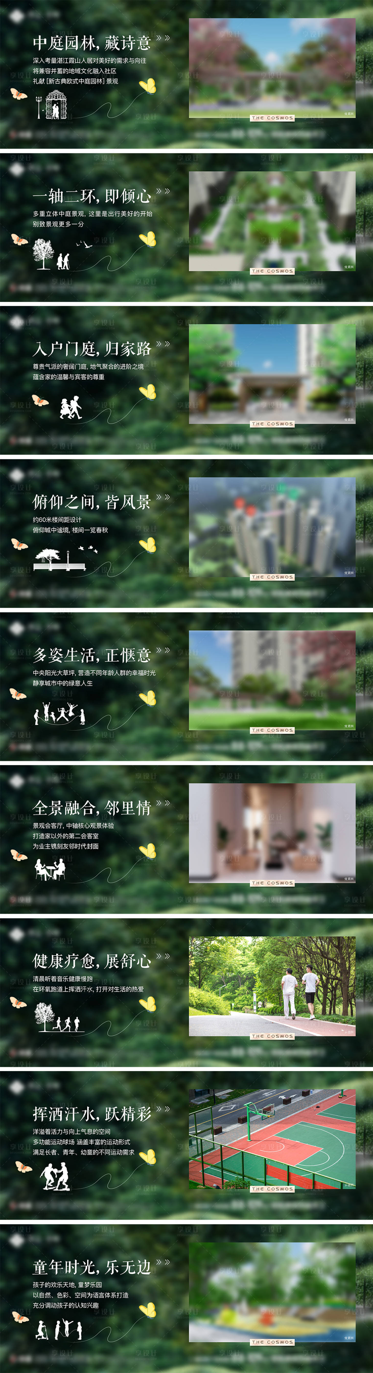 源文件下载【享设计】搜索编号：53200020388725337【园林系列单图】