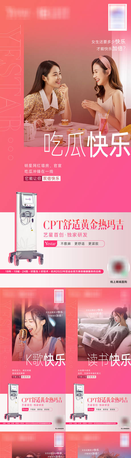 源文件下载【医美热玛吉系列】编号：92130020164456926
