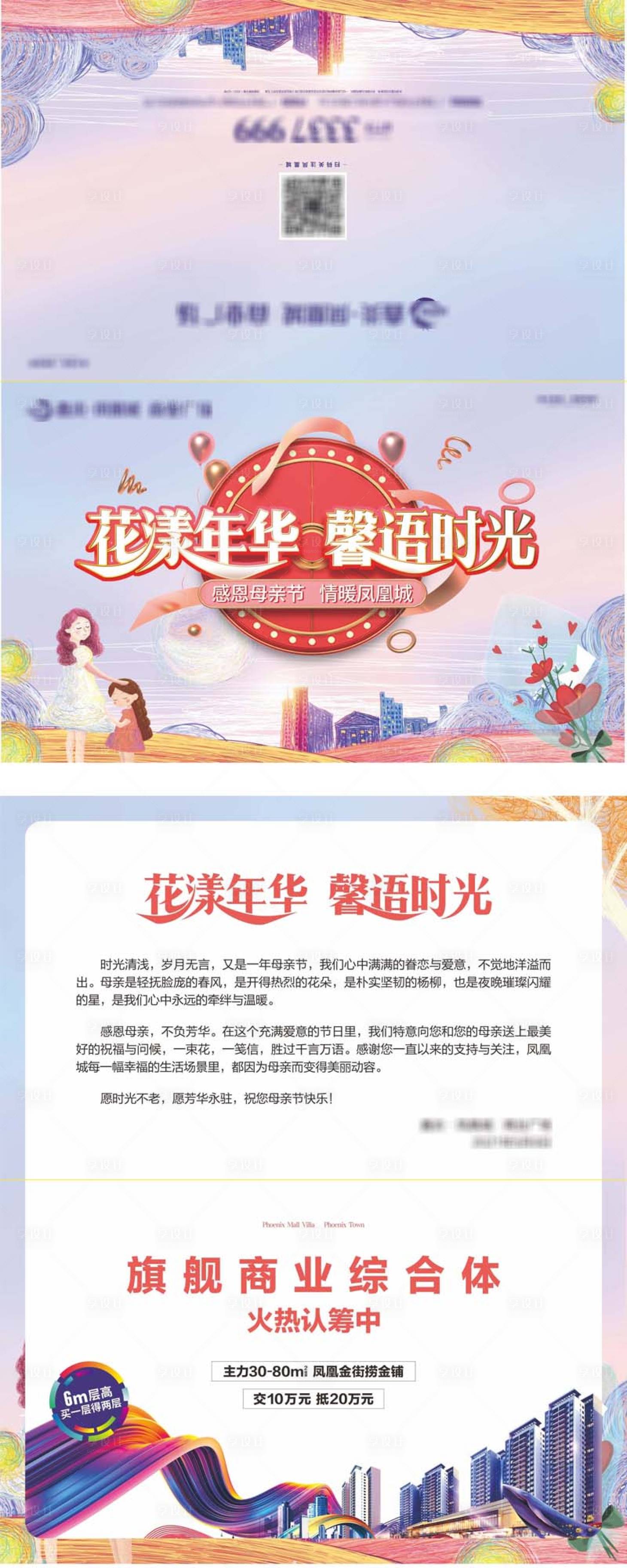 源文件下载【享设计】搜索编号：56320020442606113【母亲节贺卡】
